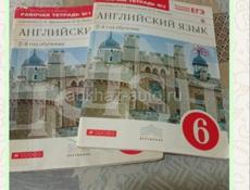 Рабочая тетрадь по английскому 1 и 2 часть 6 класс, 2 ой год обучения.