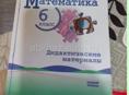 Дидактические материалы по математике 6 класс и контрольные  работы  по математике 6 класс