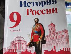 Учебник, Гульрипши 
