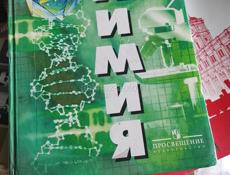 Учебники 9 класса 