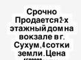 Срочно ‼️ 
