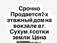 Срочно ‼️ 