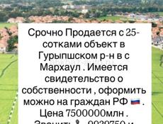 Срочно ‼️ 