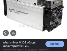 Продам м20 