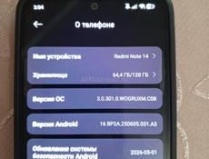 Срочно
