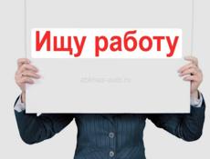 Работа в Сухум 