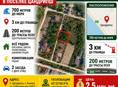 ЦАНДРИПШ 6 СОТОК 