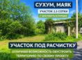 Маяк