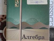 Продаю
