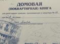 Квартира в мюссере 