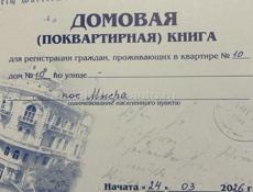 Квартира в мюссере 