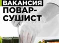 Требуется сушист 