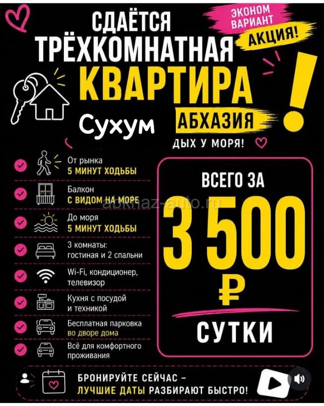 Центр посуточно отдыхающим 3х кв у моря 