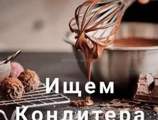 Требуется кондитер с опытом работы!