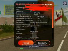Блек раша