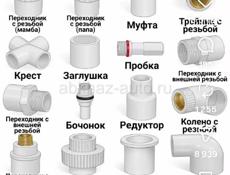 Электрика. Сантехника 