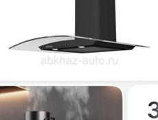 Вытяжка
