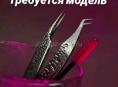 Требуется модель на ногти 