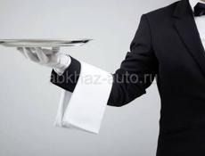 ТРЕБУЮТСЯ ОФИЦИАНТЫ (ПАРНИ)