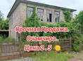 2.5 🍋 дом в Очамчире 