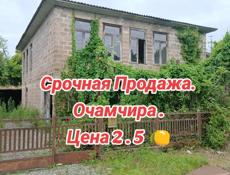 2.5 🍋 дом в Очамчире 