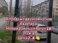 За 2.8 🍋 двушка на районе . 