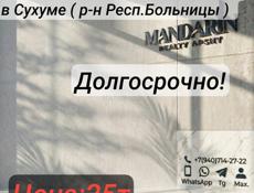 Сдается 2к квартира в Сухуме 