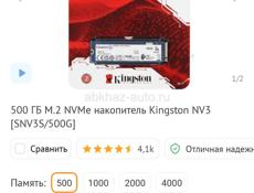 Новый SSD M2