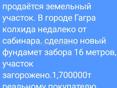 Срочно 