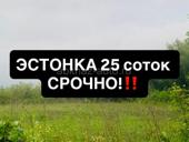 Срочно 