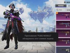 Пабг аккаунт 