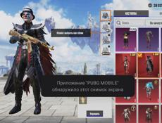 Пабг аккаунт 