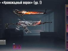 Пабг аккаунт 
