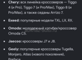 Запаска