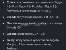 Запаска