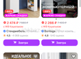 Куплю стол для пк 