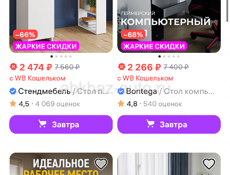 Куплю стол для пк 