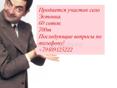 СРОЧНО 