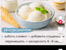 Срочно ищу работу в городе Гагра.