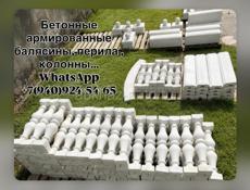 Бетонные Вазоны , Балясины , Колонны , Перила 