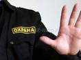 Охранник в отель 