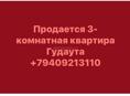 Продаю кварт ру 
