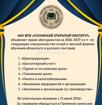 Сухумский Открытый Институт объявляет прием абитуриентов 