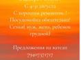 Сниму двушку с ремонтом