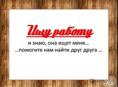 Ищу работу горничной, посудомойщицей