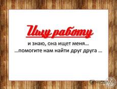 Ищу работу горничной, посудомойщицей
