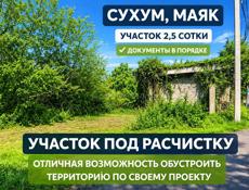 Маяк 