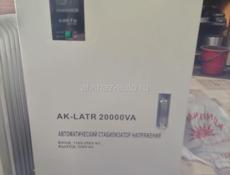 Стабилизатор б/у