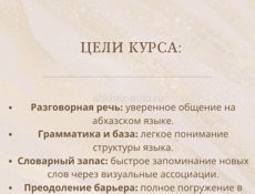 Онлайн курс
