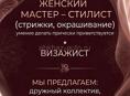 Вакансии 